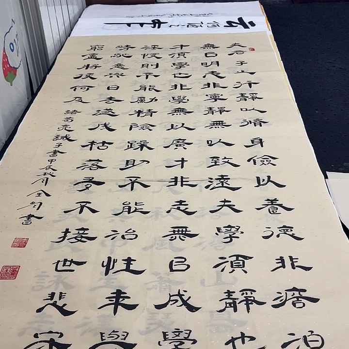 书法老师精品行书