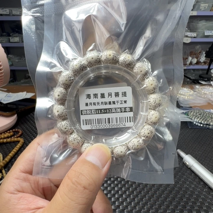 星月菩提手串老型11.5×12左右单圈0133号