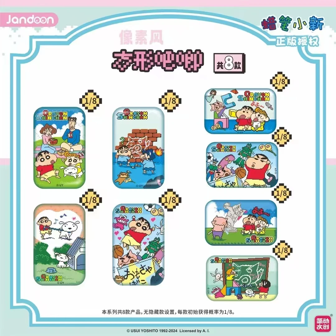 蜡笔小新简动正版像素吧唧