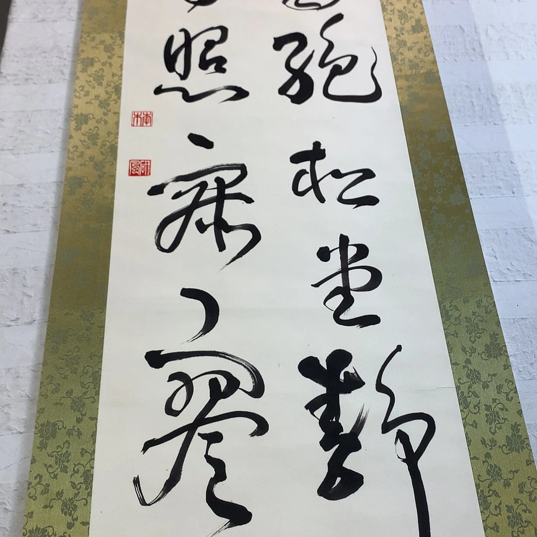 横款一**江装饰字画回流字画