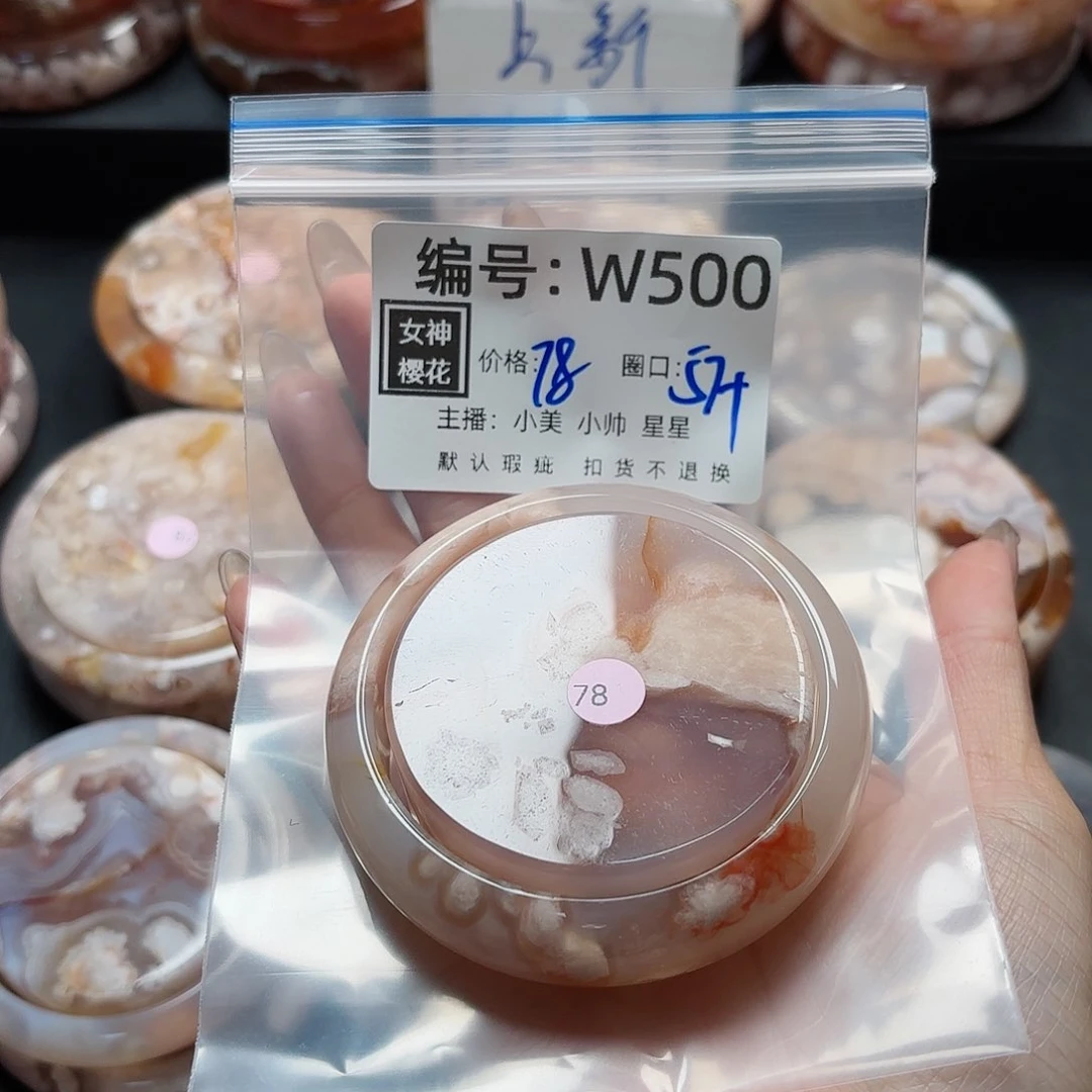 石英质玉手镯合金香***那