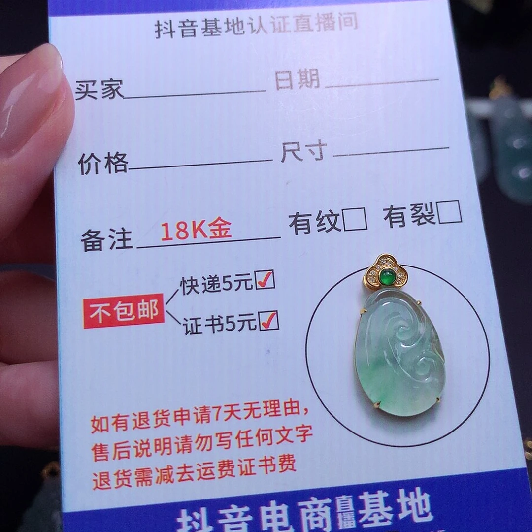 翡翠18K金镶嵌吊坠(不含链)