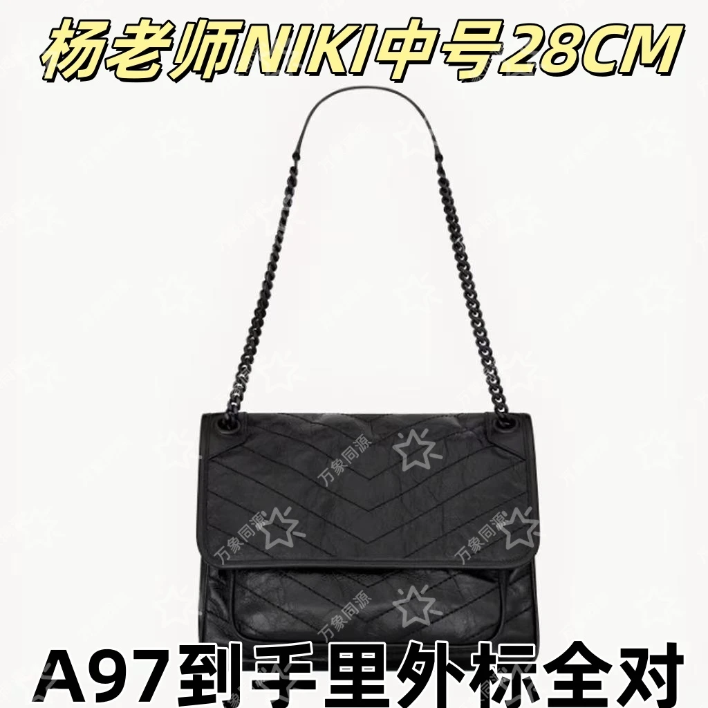 A97杨老师NIKI中号28CM单肩包【到货里外标全对】【有礼盒】【无需DIY】