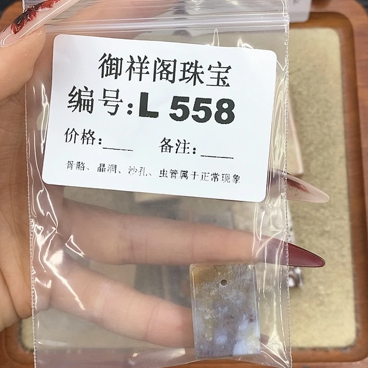 硅化珊瑚（珊瑚玉）颈饰未镶嵌鹿*