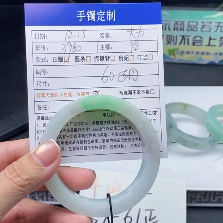 大***迹定制翡翠未镶嵌翡翠