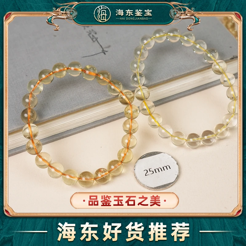 海东鉴宝柠檬黄水晶手串HD0524YS06(多样性发其一)