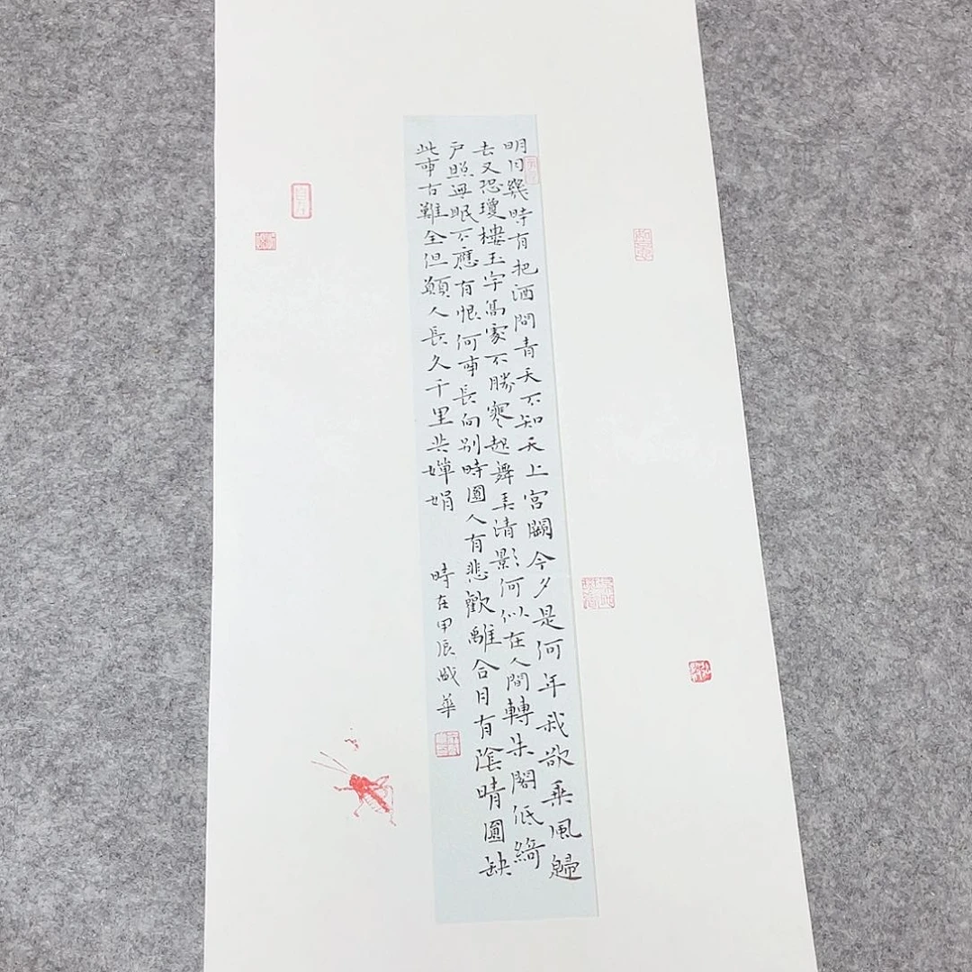 书法山东庄盛华作品60×25已托底