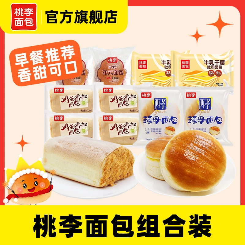 桃李 爆款组合套餐网红香甜经典糕点 共计10包/约930g