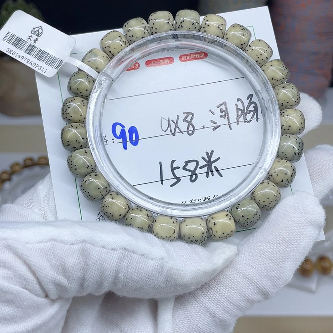 星月菩提手串90…….