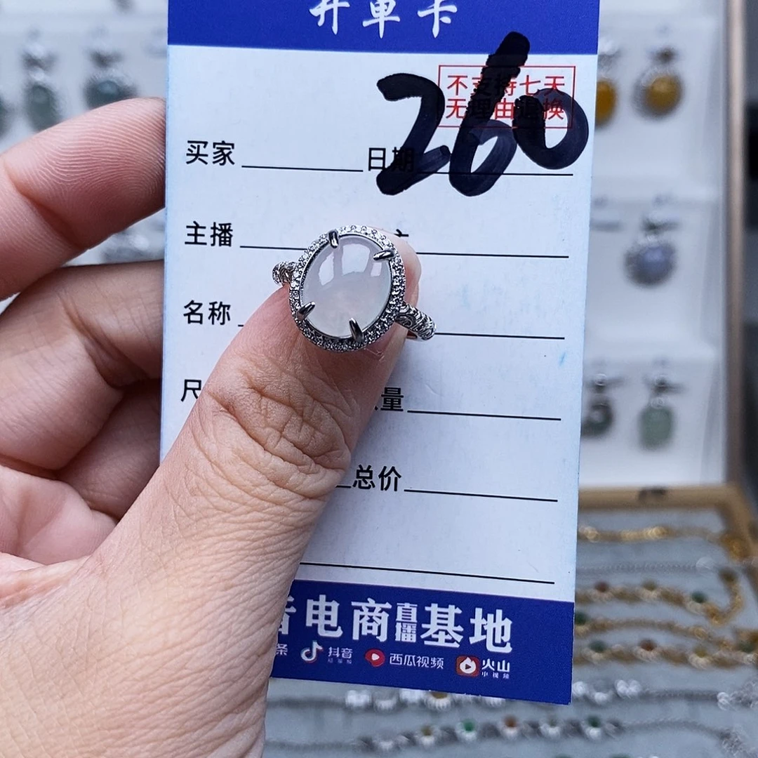 未镶嵌戒指翡翠戒指