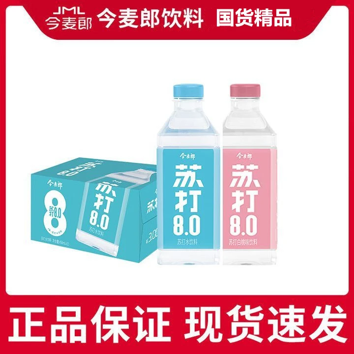 今麦郎国货精品0糖8.0苏打水