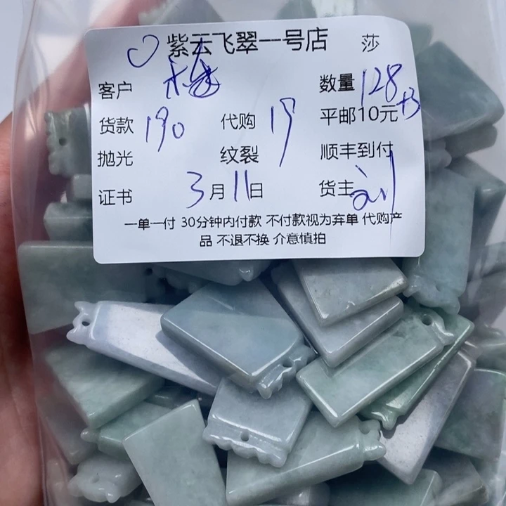 翡翠颈饰未镶嵌梅*天然翡翠