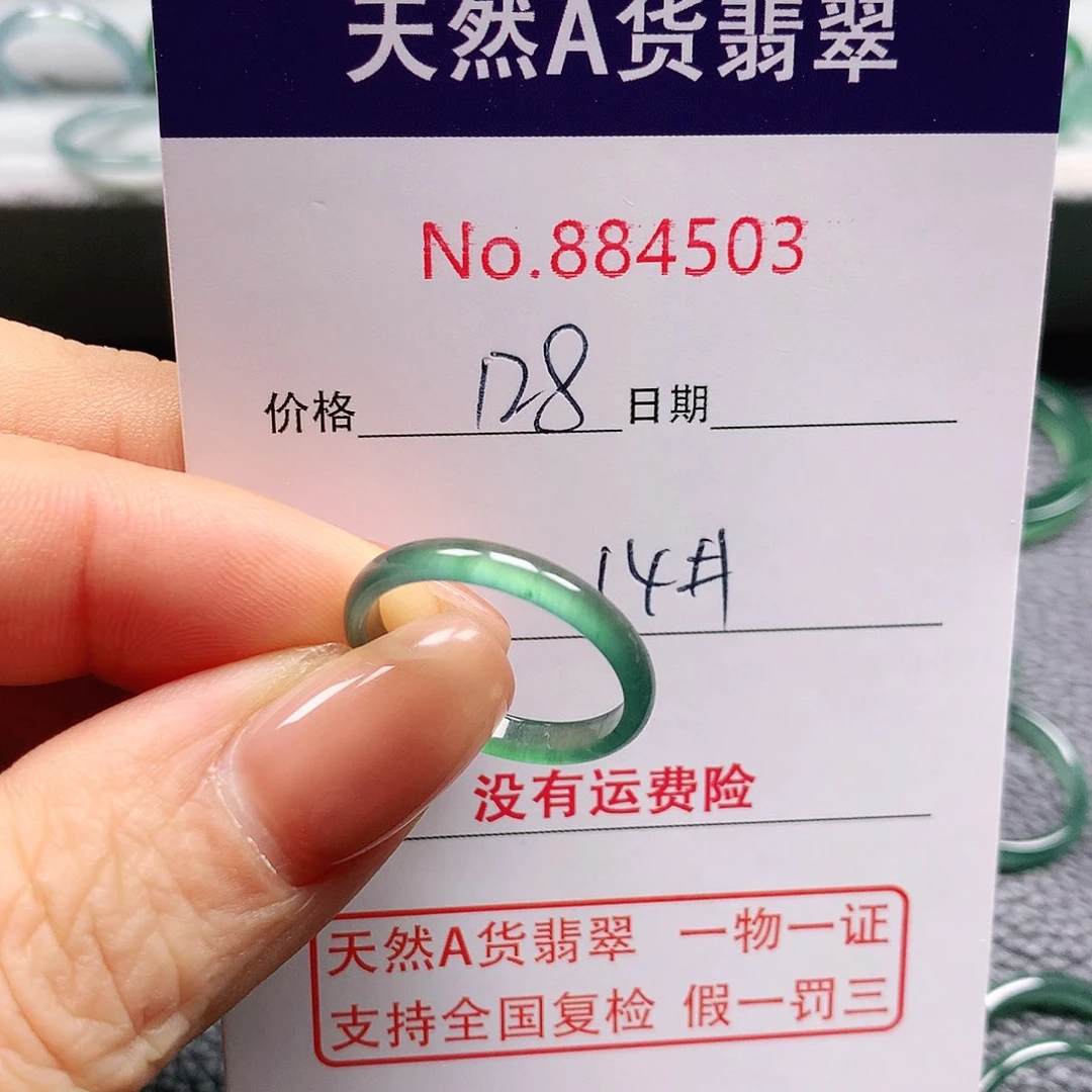 翡翠戒指未镶嵌星*14号