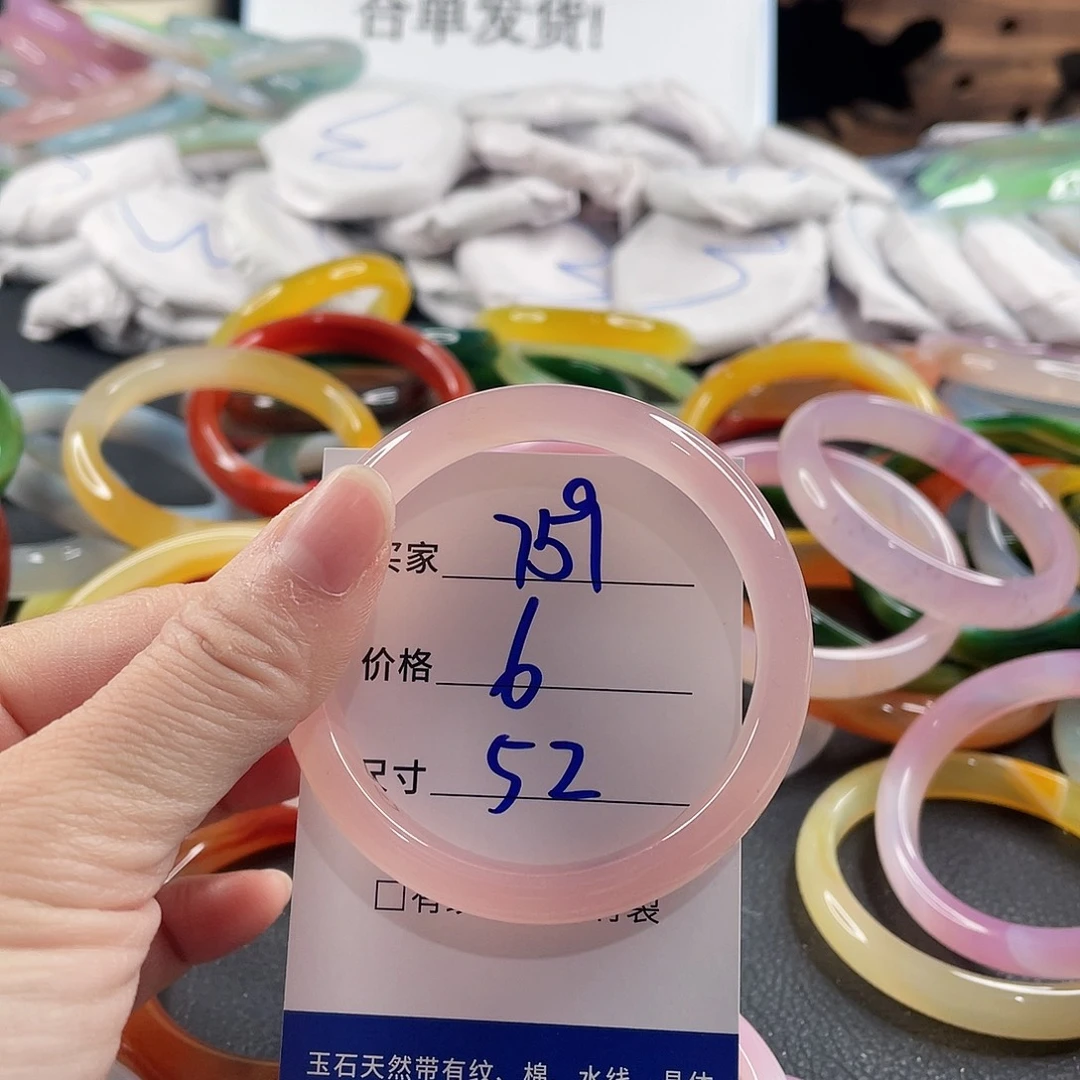 手镯玛瑙/玉髓未镶嵌