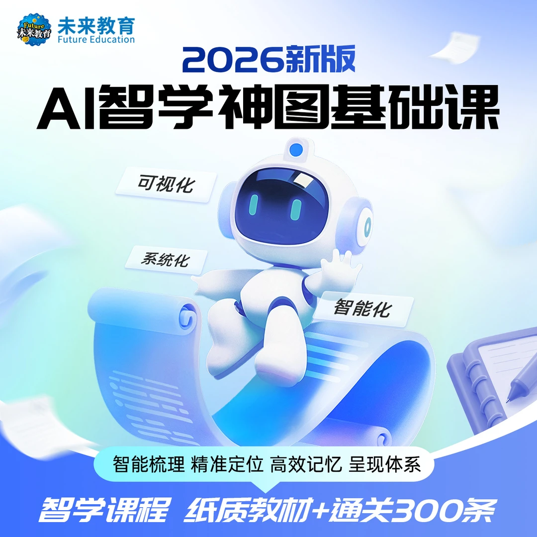 社会工作者2026神图基础课-初级全科