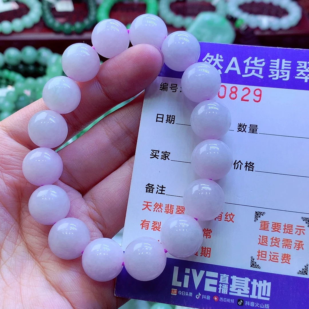 翡翠未镶嵌毛衣链