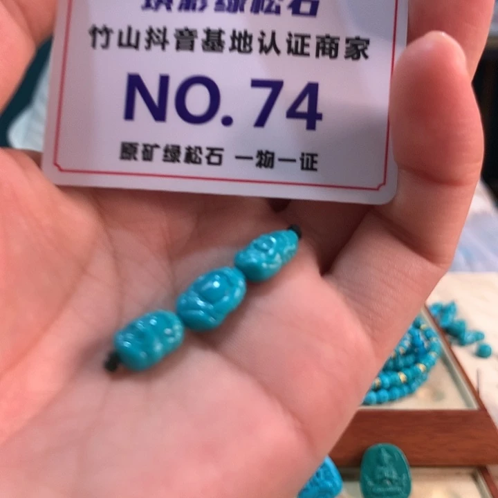 绿松石未镶嵌珠宝奇石