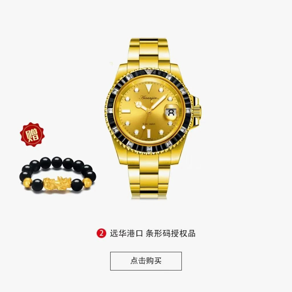 K【镶钻水鬼】足金999时尚金典全自动机械腕表8596G【赠品：金色手串】