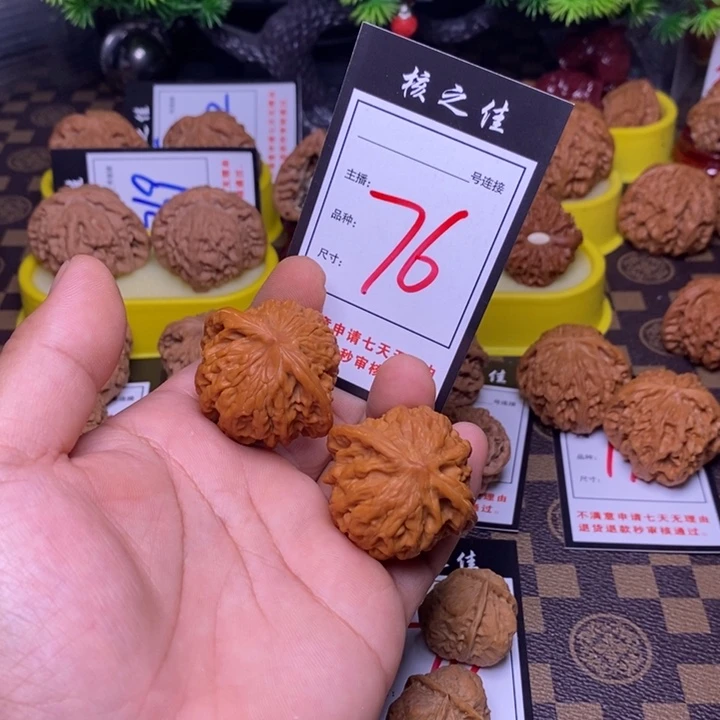 吊坠文玩核桃76，磨盘