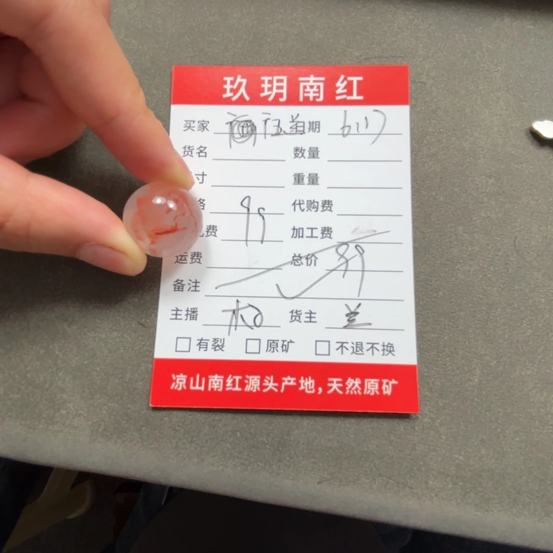 南红玛瑙未镶嵌颈饰