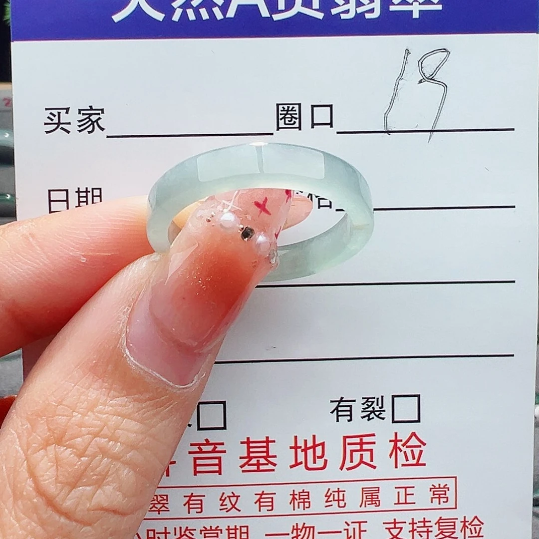 翡翠戒指未镶嵌翡翠