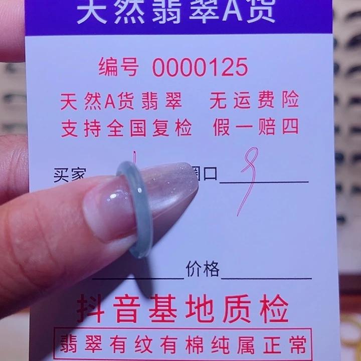 d***~翡翠戒指未镶嵌翡翠戒指