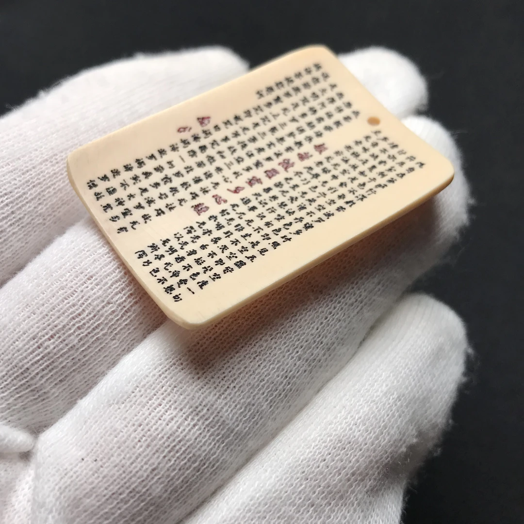 H2579 心经 只做天然猛犸牙