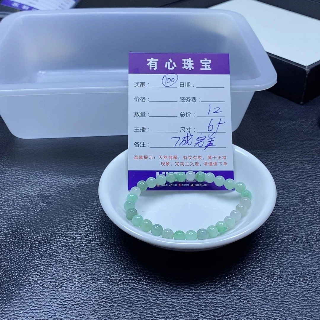 翡翠散珠翡翠翡翠