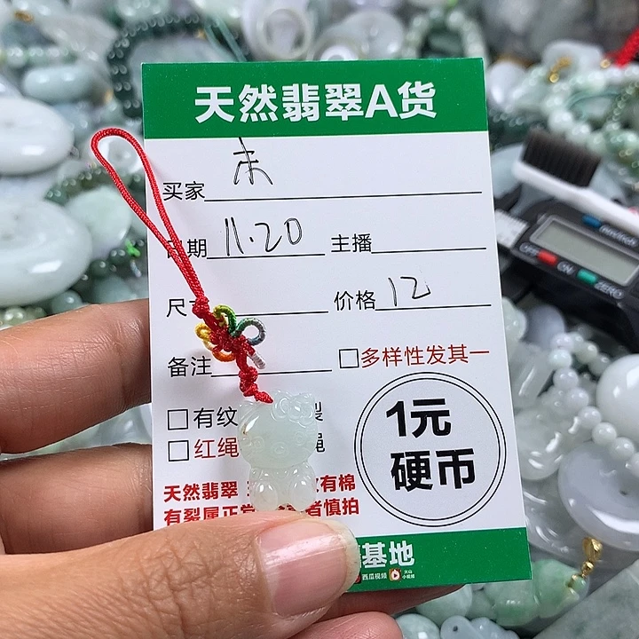 未***末翡翠未镶嵌吊坠(不含链)