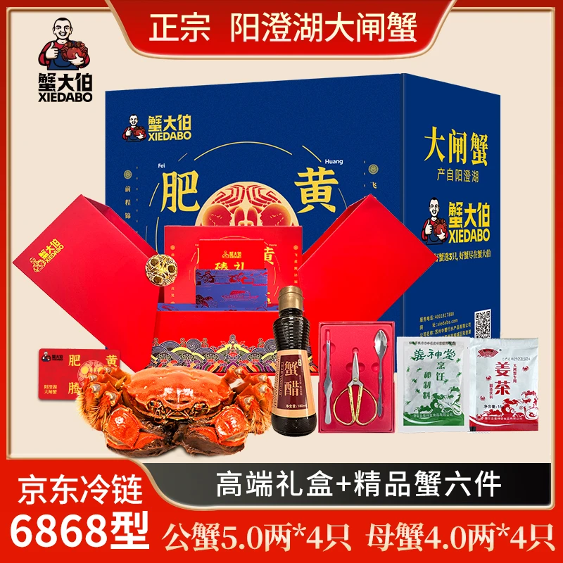 【卡券】阳澄湖大闸蟹公5两 母蟹4两8只高标准养殖塘养礼盒装