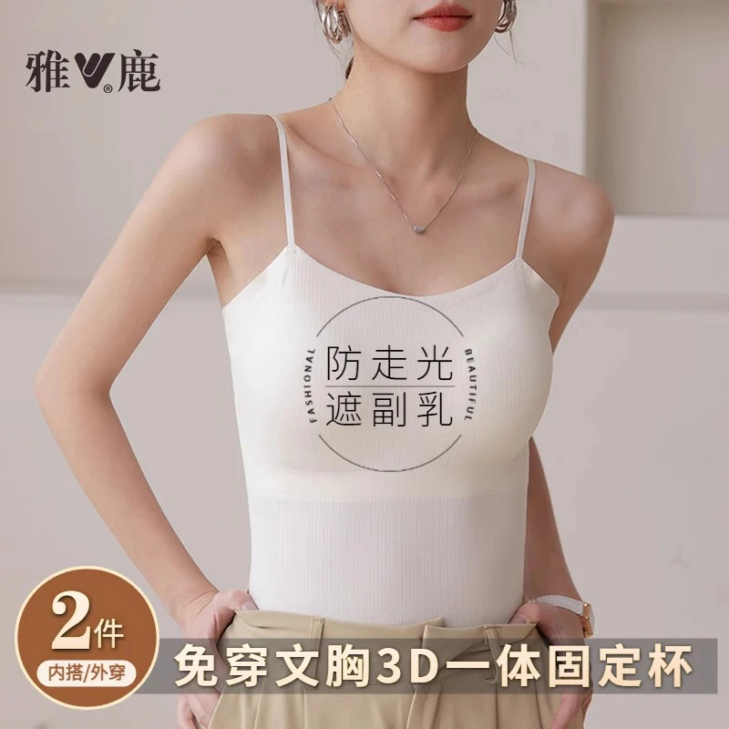 【2件装】雅鹿吊带背心内搭带胸垫女士无钢圈内衣美背