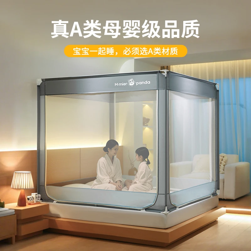 防摔纹帐婴儿2025新款专用儿童蚊帐家用卧室防掉床全底全罩