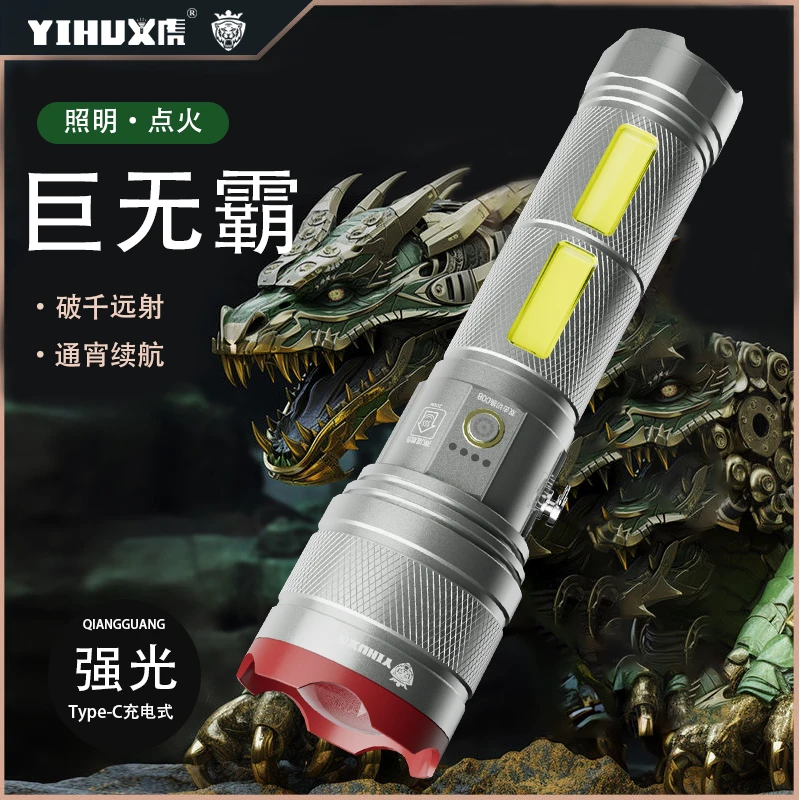 穿天大炮（28颗灯芯）升级款义虎探照灯耐用持久续航9月1，