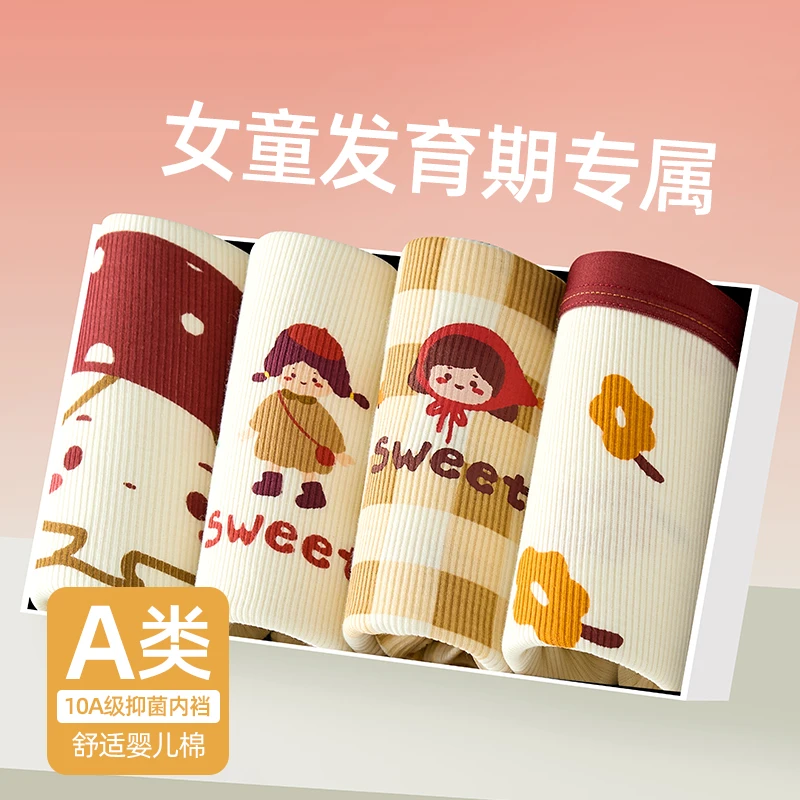 猫人女童精梳棉内裤桑蚕丝10A抗菌中大童平角宝宝女生四角裤