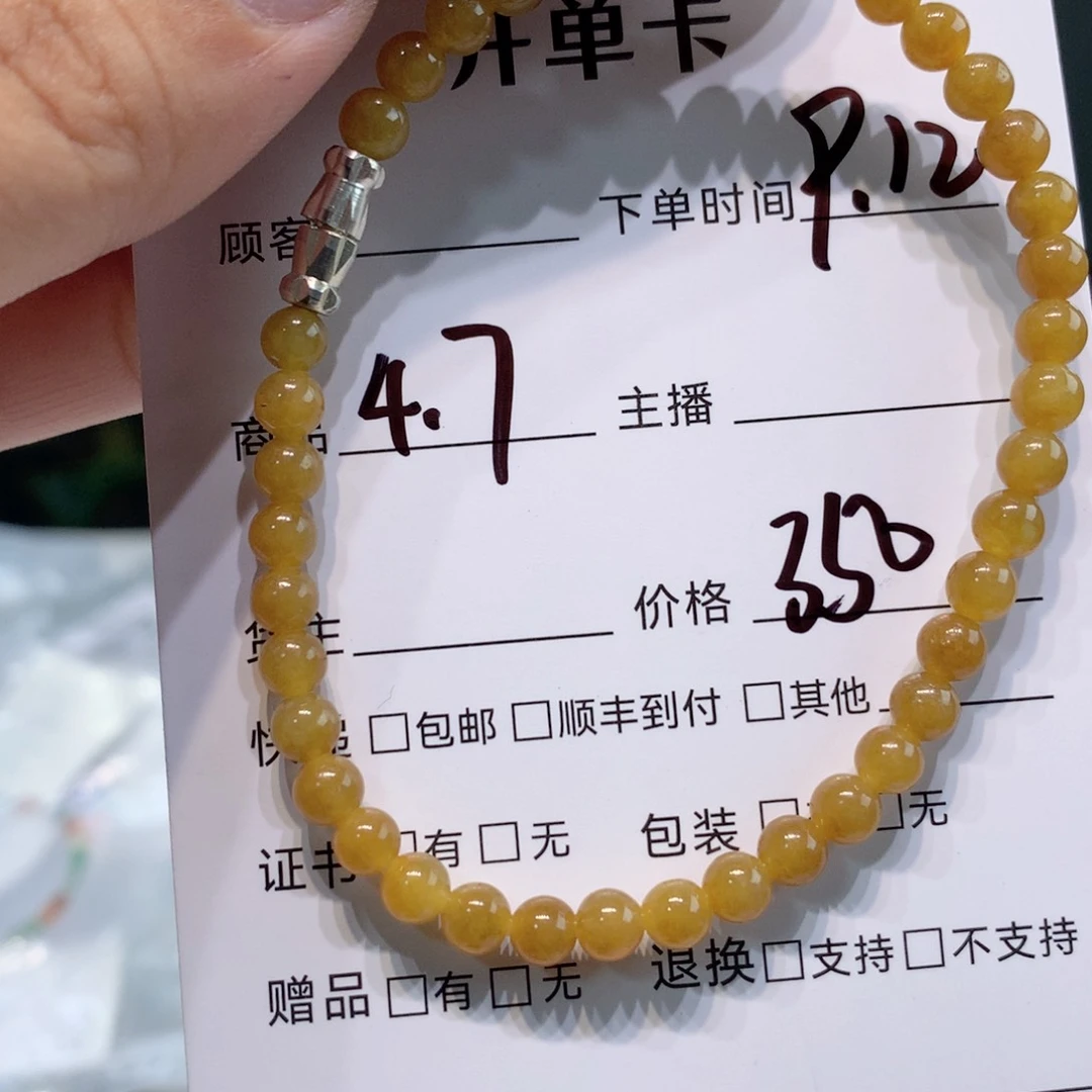 未镶嵌1定制翡翠