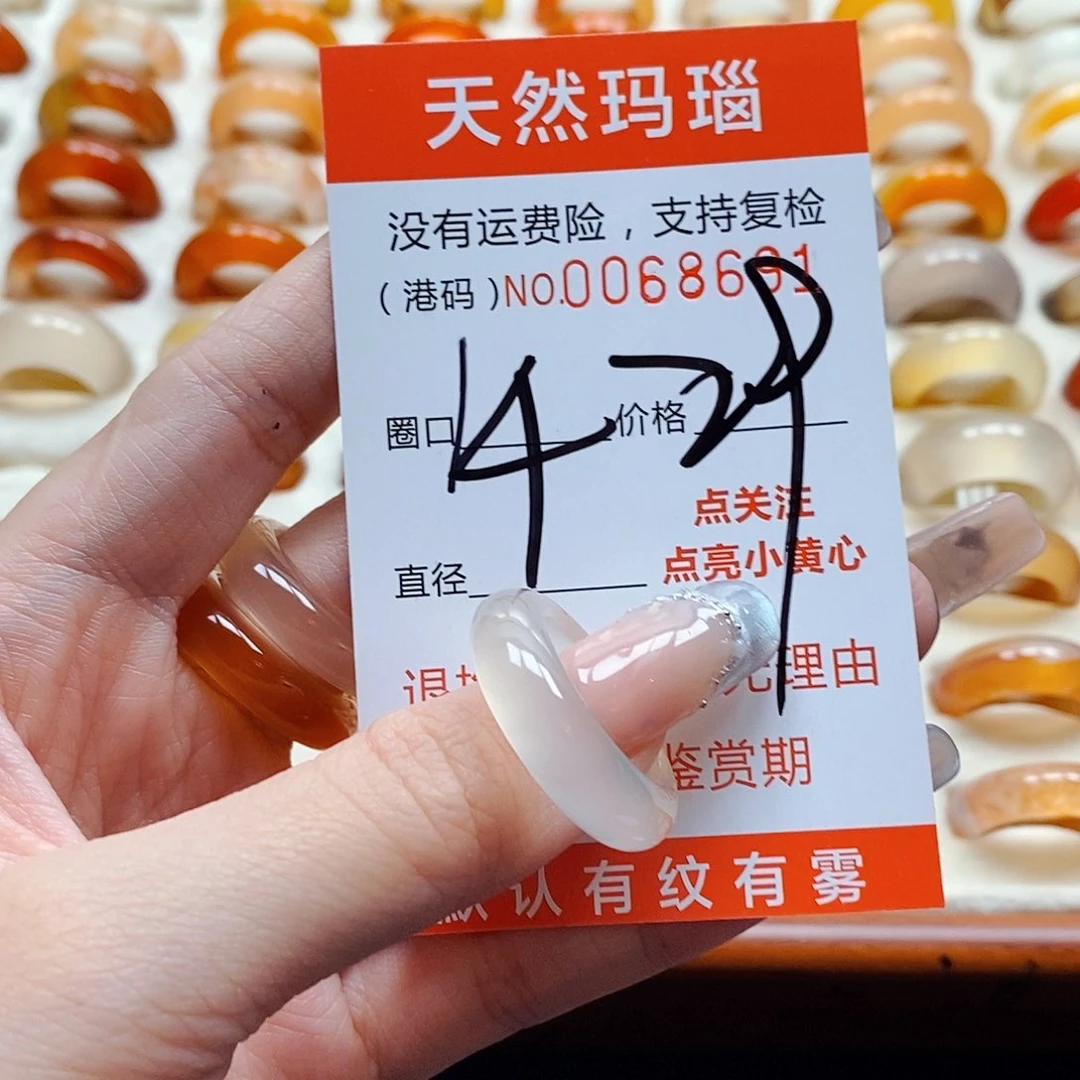 玛瑙/玉髓戒指未镶嵌