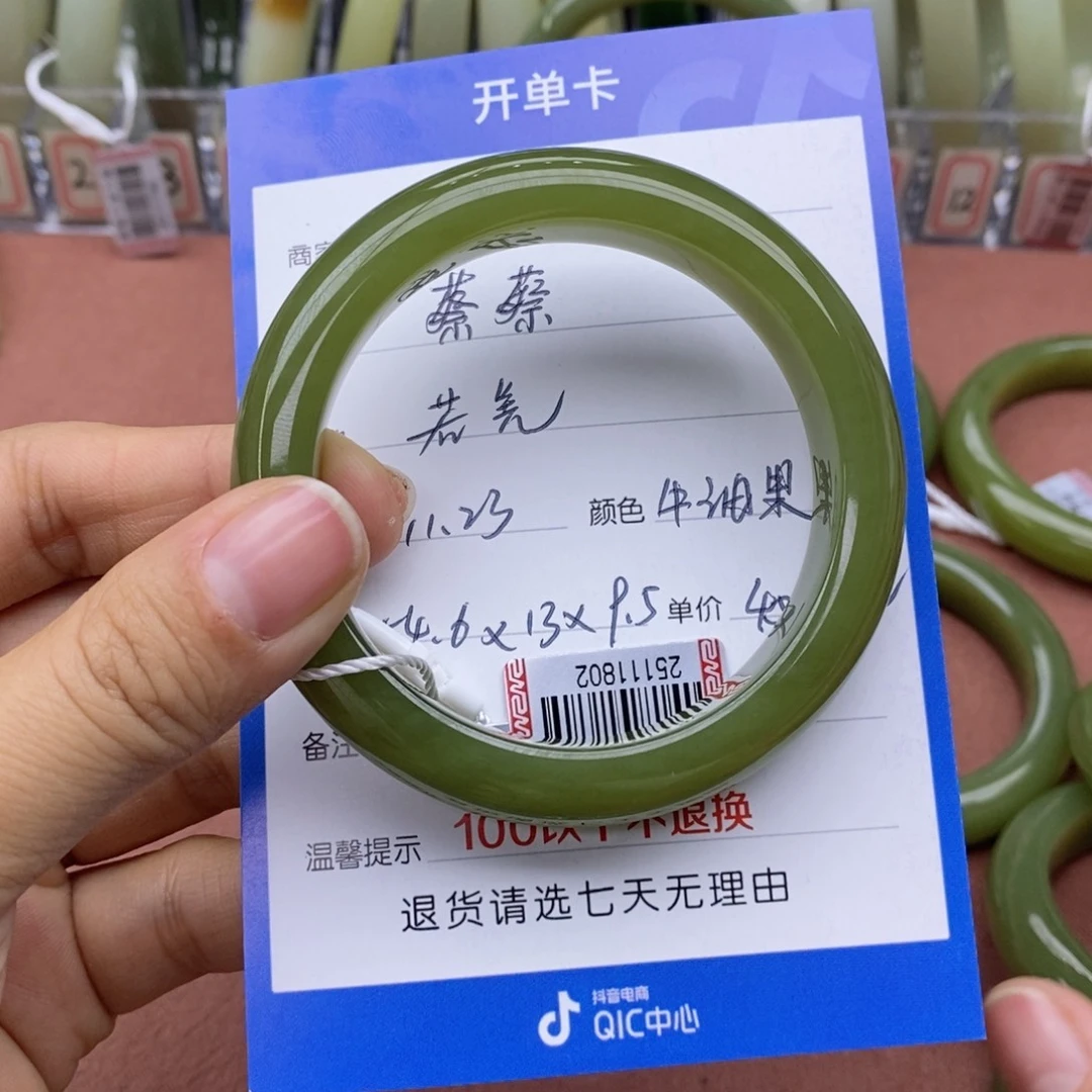 蔡***)和田玉未镶嵌手镯