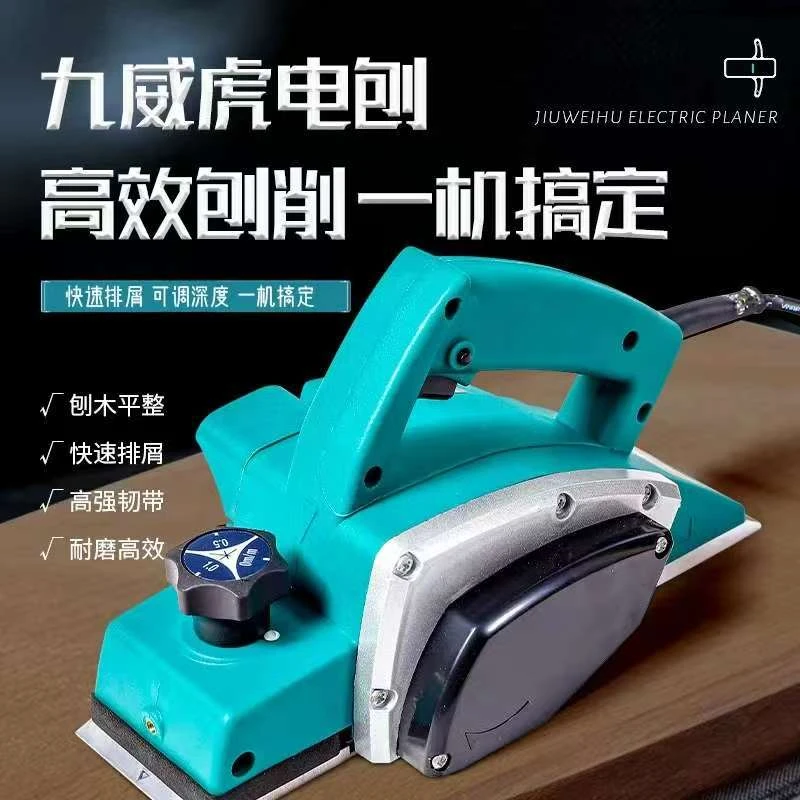 东元专属 大功率电刨木工电刨