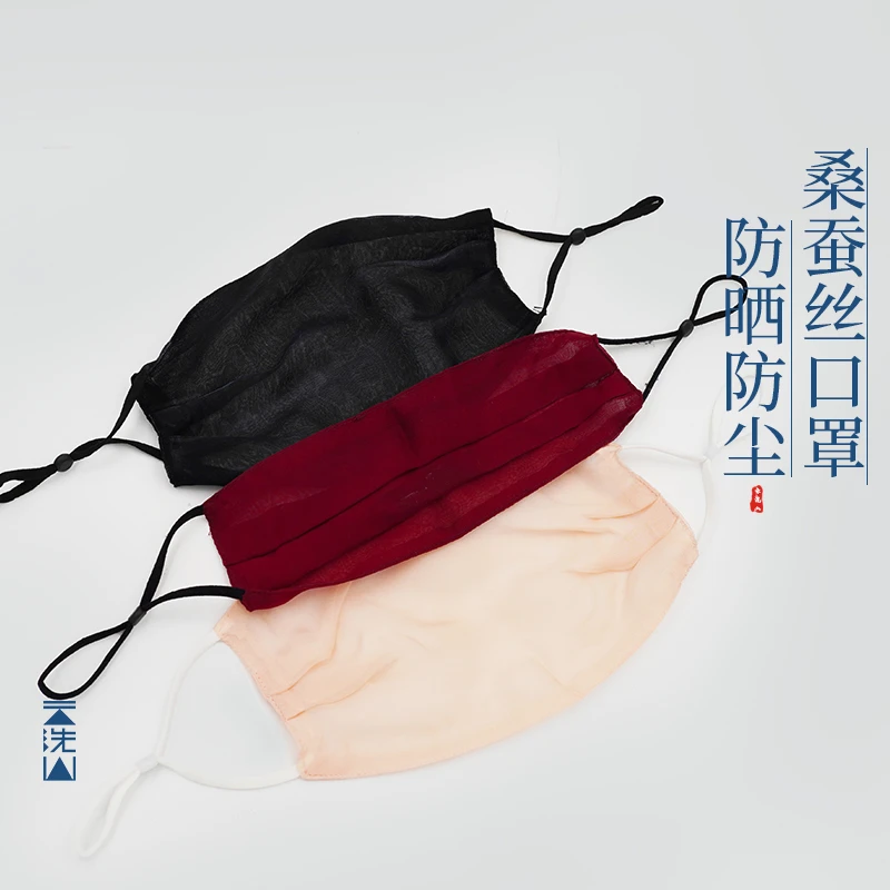贺小黑植物染色桑蚕丝薄款防晒透气遮脸特色真丝口罩染布面罩