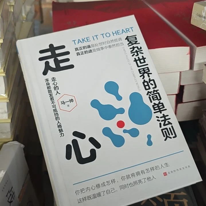复杂世界的简单法则 走心。