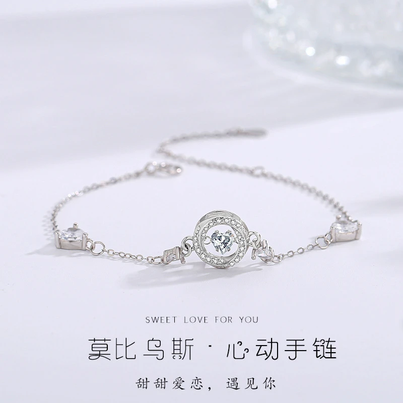 足银手链 心动莫比乌斯 简约百搭高级感小众设计送女友七夕礼物