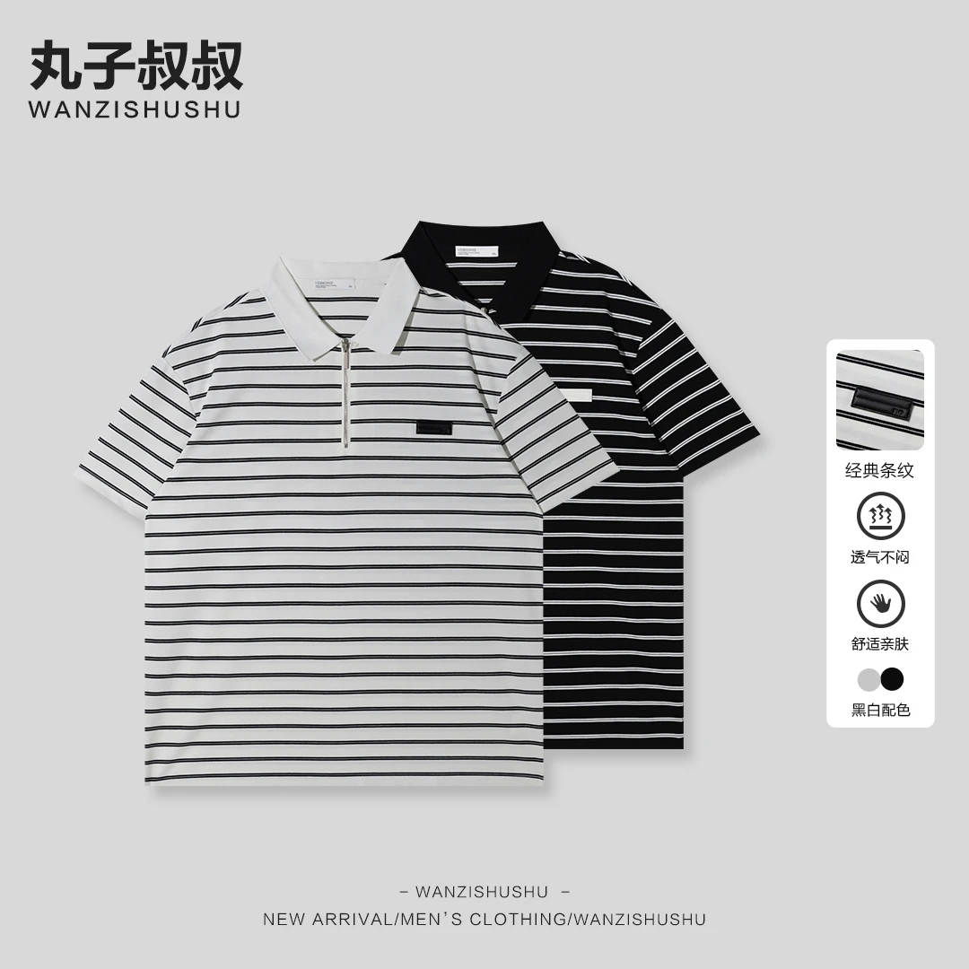 Polo衫夏季宽松男商务薄款常规条纹翻领休闲百搭短袖T恤AS1317