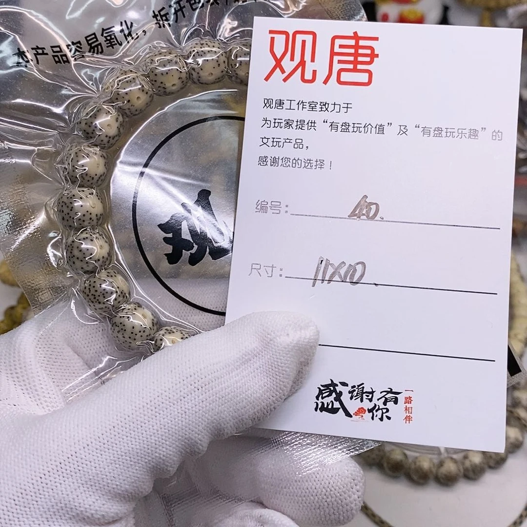 星月菩提手串40 观唐星月菩提