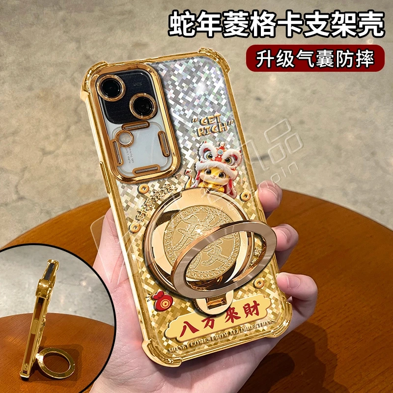 蛇年金色菱格电镀防摔适用【VIVO】s18旋转支架手机壳
