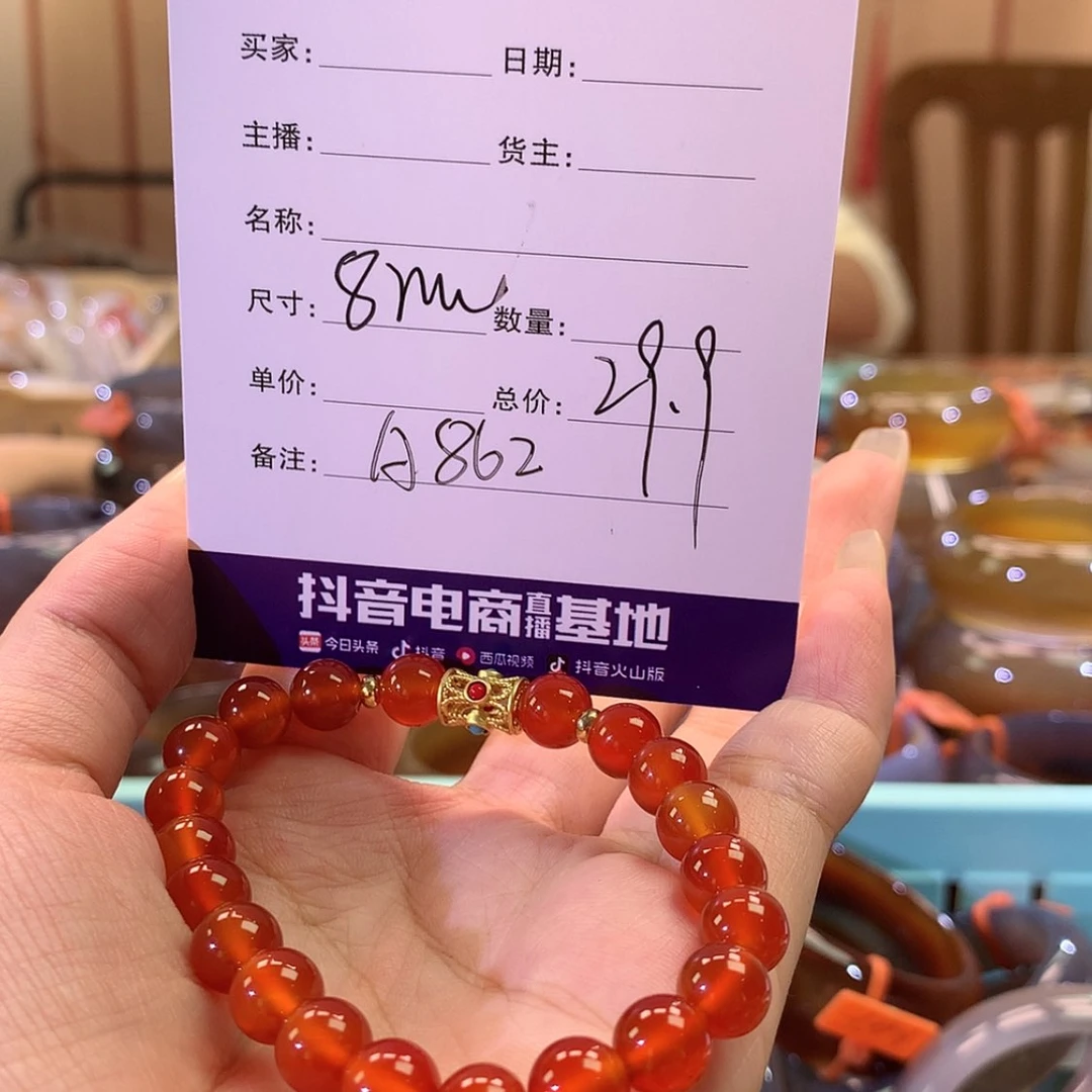 【闪购商品】玛瑙/玉髓手镯合金