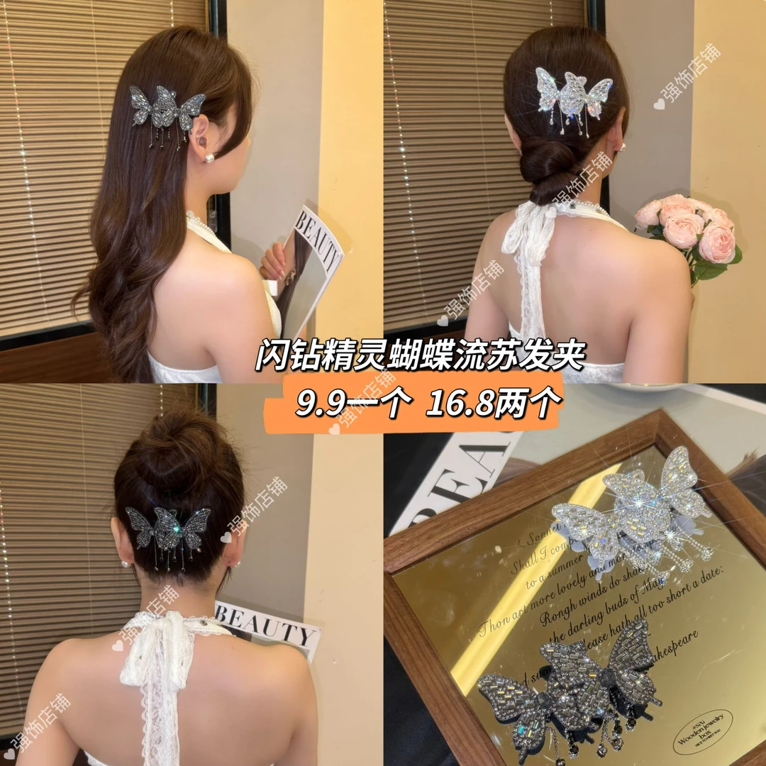 强饰 新款轻奢蝴蝶精灵流苏发夹刘海侧边一字夹固定后脑勺碎发夹