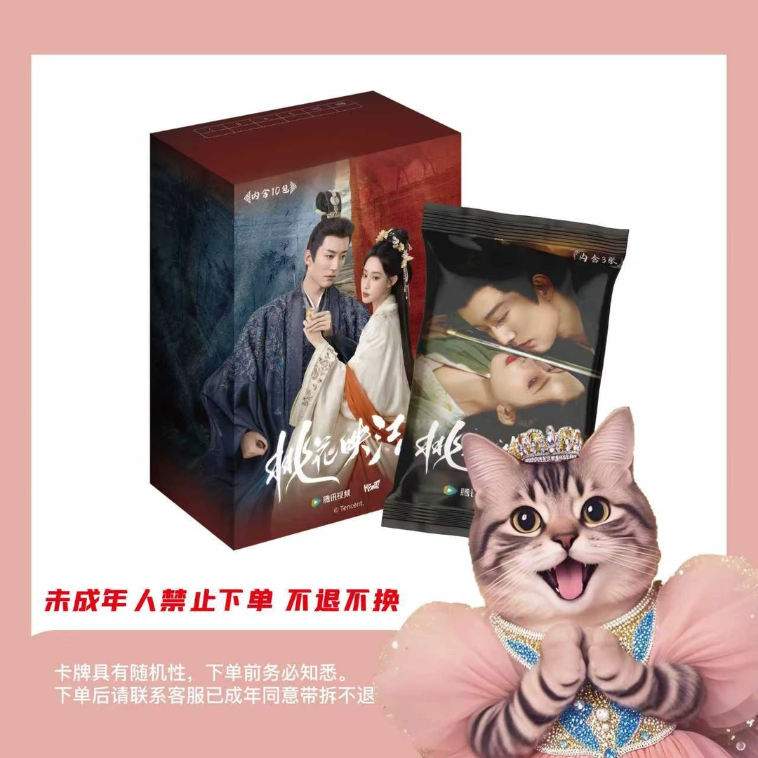 哦咿呦拆【PK】桃花映江山纪念收藏卡