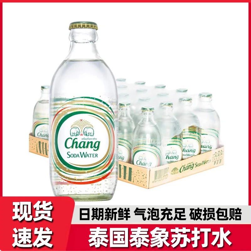 泰国进口chang/泰象苏打水325ml*24瓶/箱玻璃瓶装无糖气泡水饮料