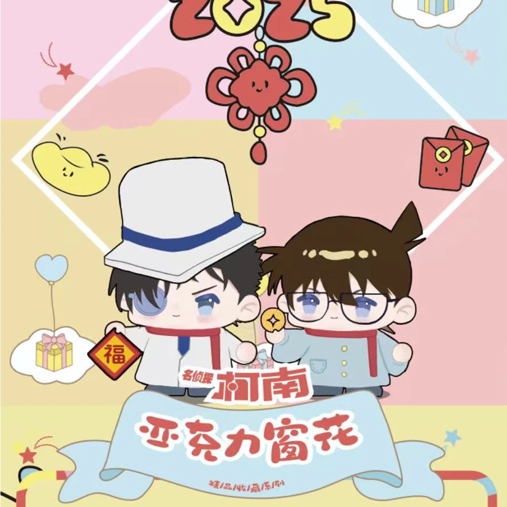 【许愿系列】格界文创名侦探柯南亚克力窗花系列盲盒 默认代拆