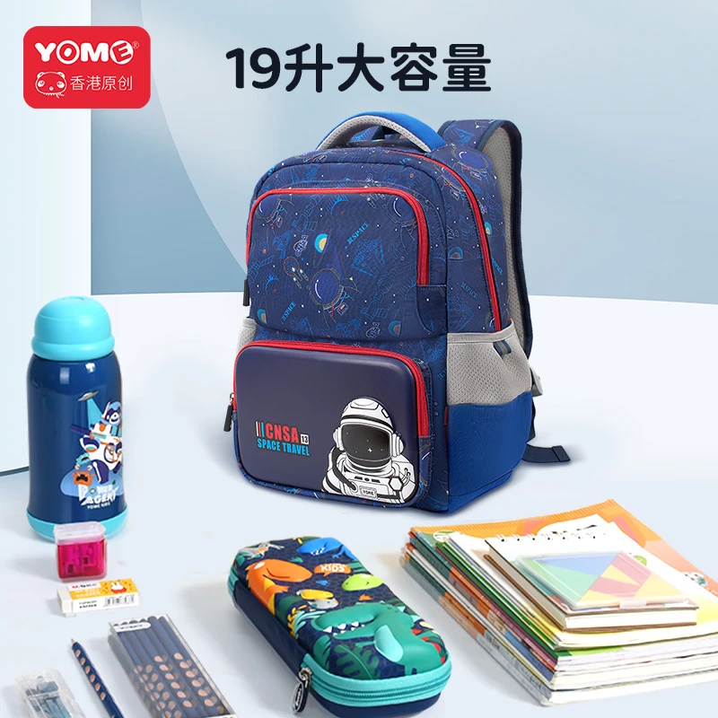 Yome小学生护脊书包3D儿童减负双肩包一到三年级适用轻便儿童书包
